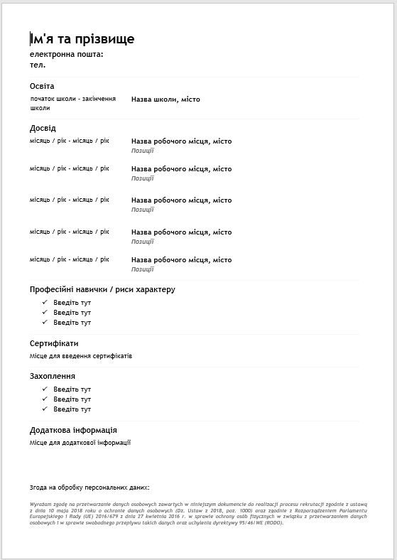 Підготовлений шаблон резюме українською мовою для заповнення Przygotowany szablon CV w języku ukraińskim do wypełnienia