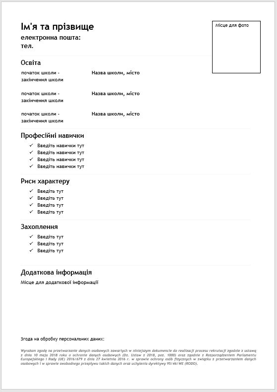 Підготовлений шаблон резюме українською мовою для заповнення Przygotowany szablon CV w języku ukraińskim do wypełnienia